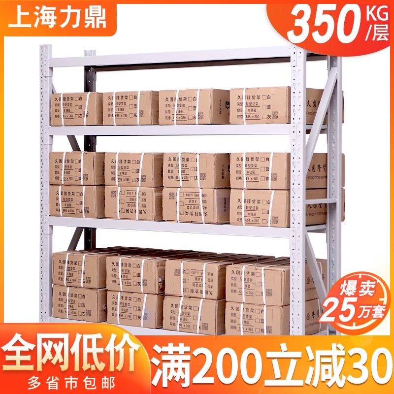 货物架子置物架多层家用中型货y架仓储加厚仓库铁架子置金属展示