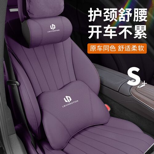 零跑C10/eC11/C01/C16头枕腰靠汽车内饰用品专用靠枕护颈枕车用新