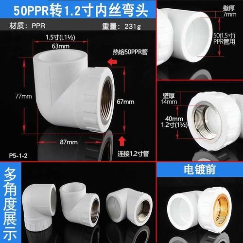 20PPR内丝弯头4分自来水管接头63转50接头配件40变32转25异径弯i.