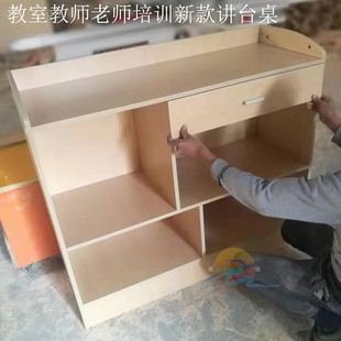 定制新款讲台桌教师讲桌多媒体演讲台老I师培训幼儿园中小学讲课