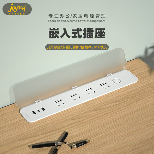 桌面嵌入式插e座家用岛台翻盖内嵌式隐藏USB充电排插家具配套插排