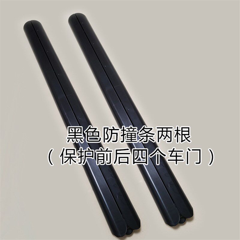 汽车车门防撞条车侧腰线防磕车身侧面开门保护垫磁性防碰防刮