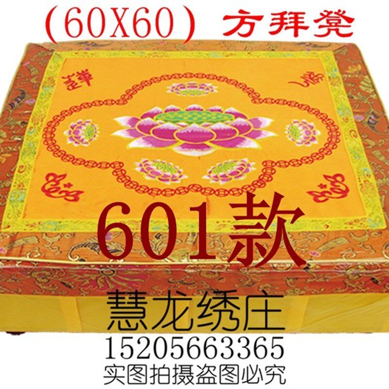 蒲团 长宽60cmp大号方拜凳 九品莲花拜垫跪垫打坐垫