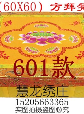 蒲团 长宽60cmp大号方拜凳 九品莲花拜垫跪垫打坐垫