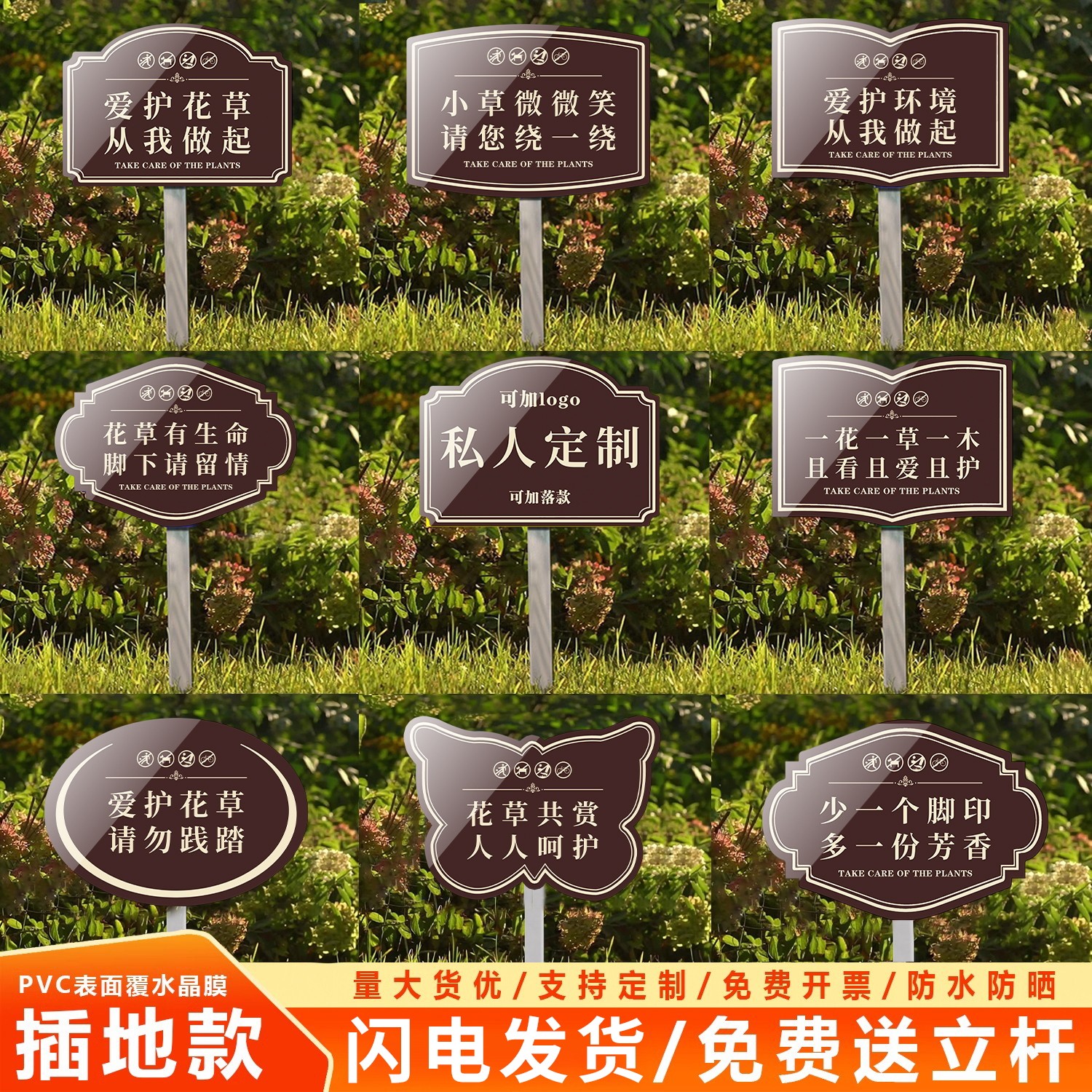 爱护花草提示牌小区草坪绿化温馨提示牌定制花草标识牌请勿踩踏草
