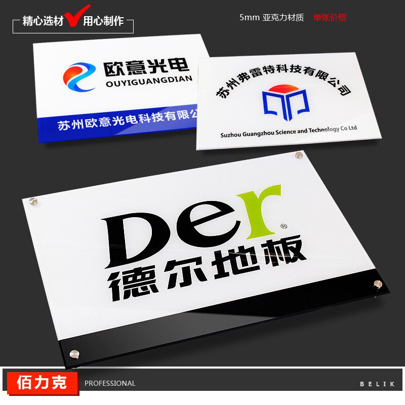 公司门牌亚克力f倒角倒边广告展示牌招牌匾LOGO形象招牌厂牌标示