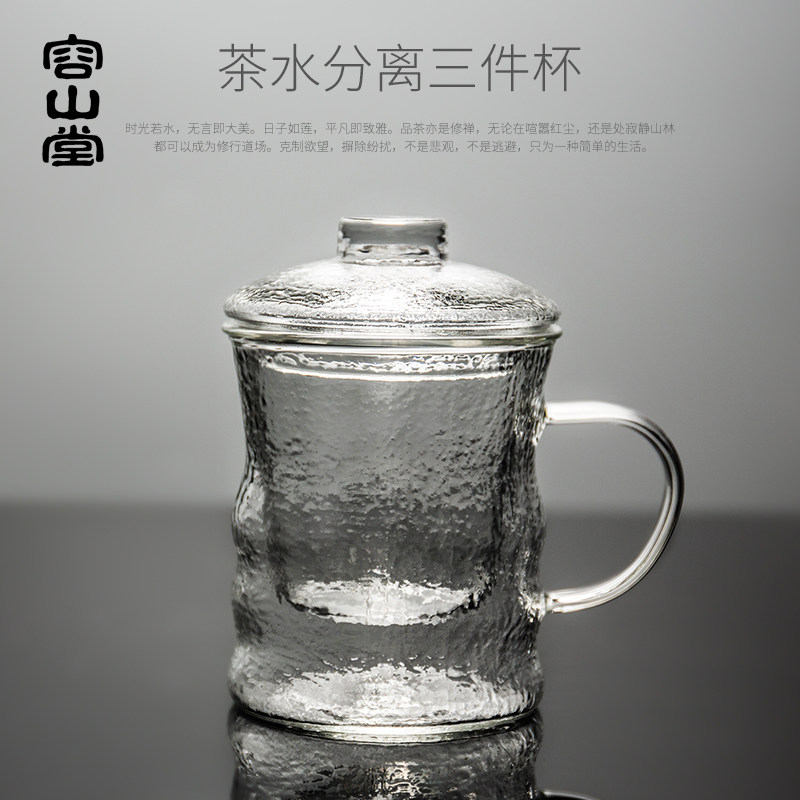 容山堂 锤c目纹玻璃茶杯 耐热带盖内胆过滤家用办公茶水分离杯水