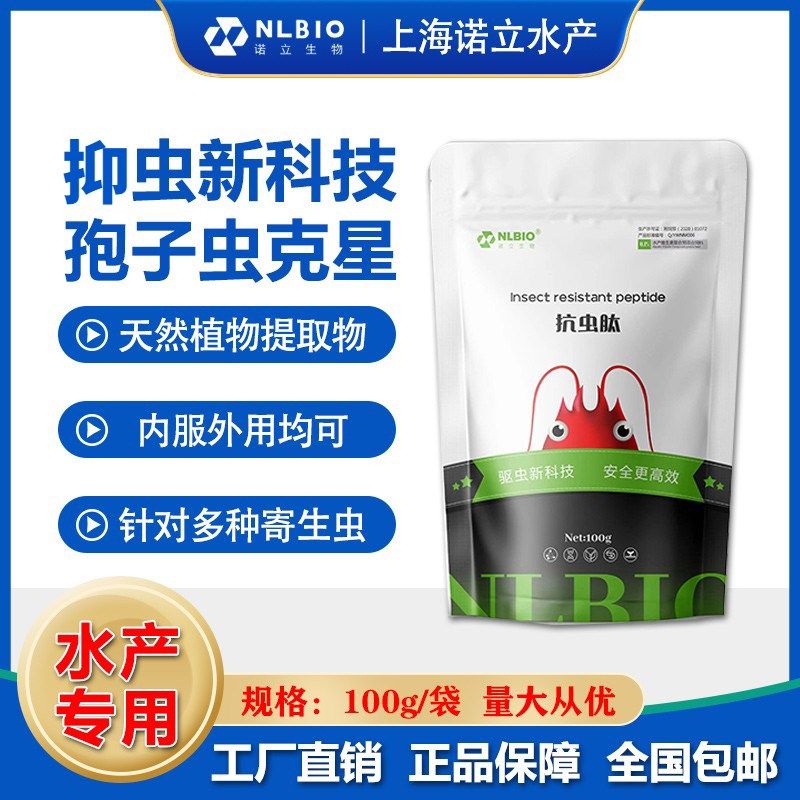 水产抑虫剂虫克星肝肠孢子虫小瓜虫指环清车轮净不伤Y水鱼虾蟹养