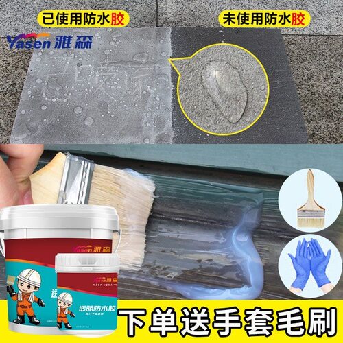 新型透明防水胶免砸砖卫生间浴室窗户台天台屋顶裂缝漏Z水补漏修