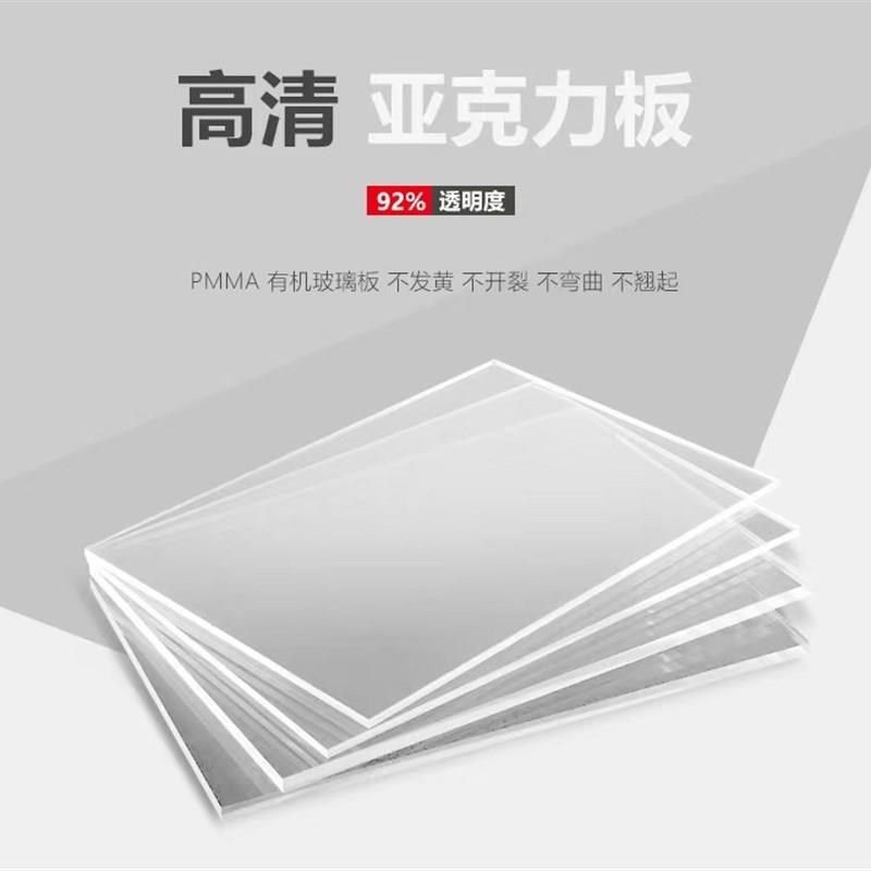 高清透明亚克力UV打印定制DIY有E机玻璃彩色丝印图案订做雕刻加工