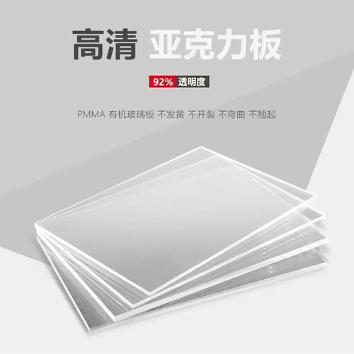 高清透明亚克力UV打印定制DIY有E机玻璃彩色丝印图案订做雕刻加工