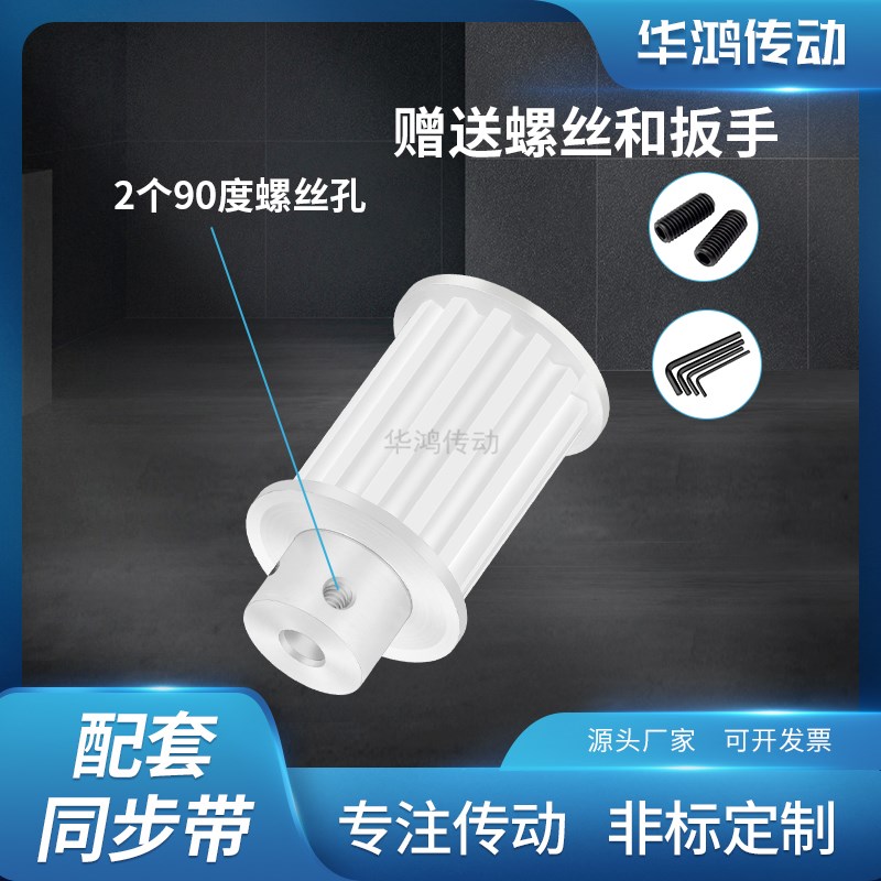 同步带轮S8M30齿宽16/27内孔14 15 16 17 18 1920齿带型同步轮S8M