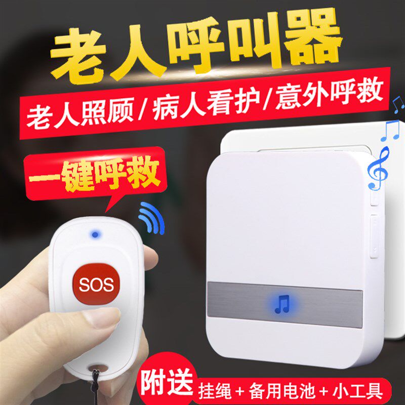 老人呼叫器无线家用遥控远距离求助门铃病人应急呼唤Y响铃器 防水
