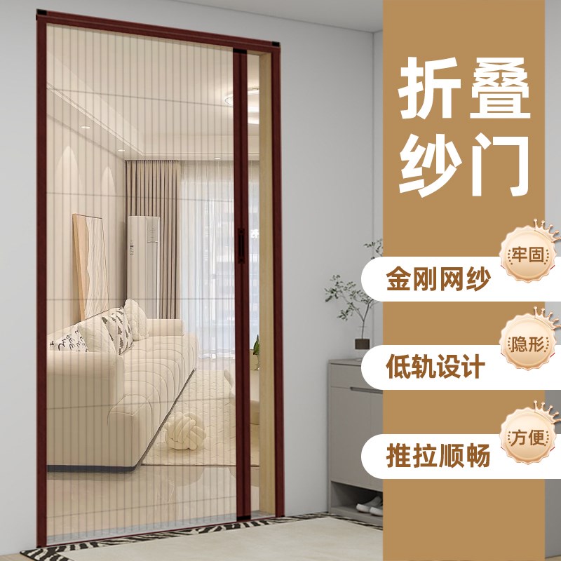 2025折叠隐形防蚊门帘伸缩推拉式D纱门沙窗网免打孔防蚊虫隔断帘