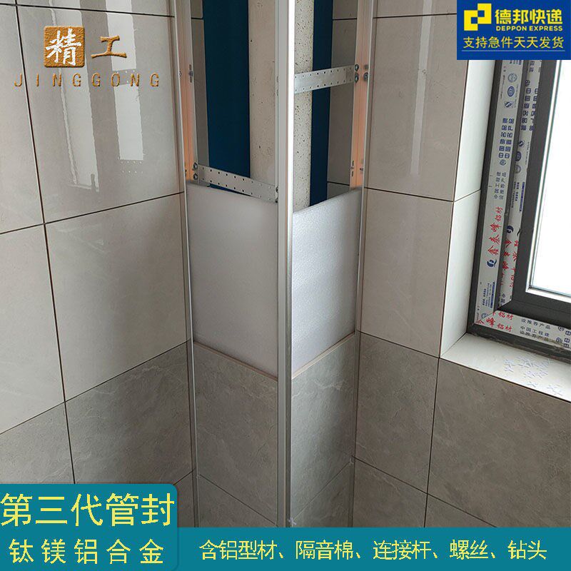 卫生间包下水管h道瓷砖包管支架加厚墙砖厨房装饰材料架铝合金包