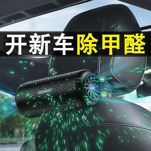 汽车除甲醛新车除味新车去异味车用专用去味竹炭包车载净化器