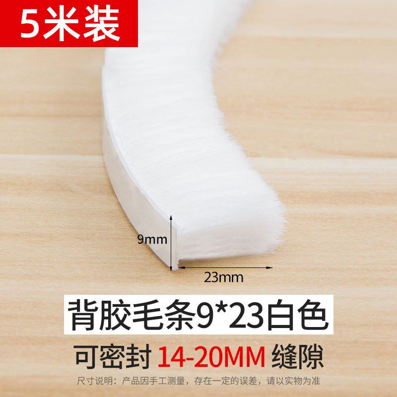 门窗密封条塑钢纱窗毛条自粘隔音窗户密封贴防尘门框缝隙推新款