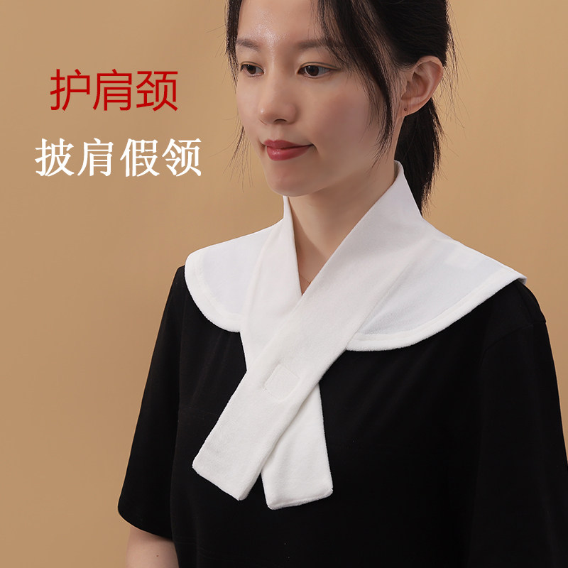 护肩假领子d护颈带领捂脖子女遮肩膀空调房护肩颈