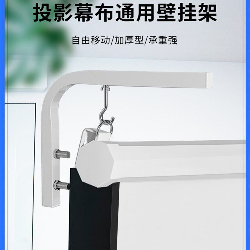 投影幕布吊架家用电动幕布挂架可调伸缩90度吊架壁挂幕布延伸架子