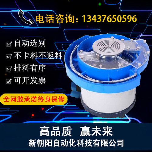 弹簧振动a盘全自动送料机设备架子螺丝塑胶五金电子配件小型平震