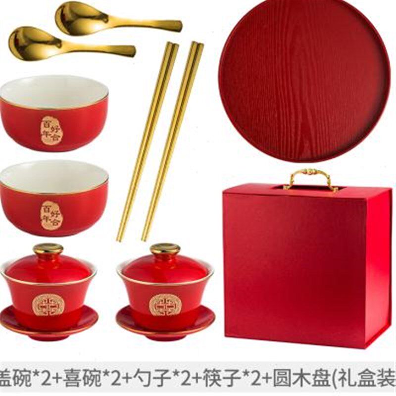 结婚喜碗改口敬茶杯同心碗喜杯套装茶盖陪嫁送礼婚庆用品新婚礼物