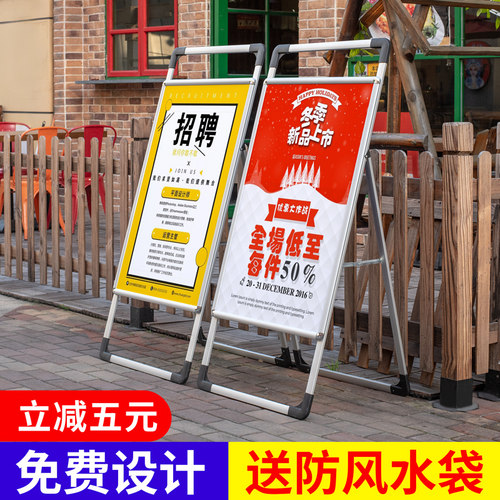 广告牌展示牌展架立式落地式kt板海报架宣传招聘展示架立牌支架子