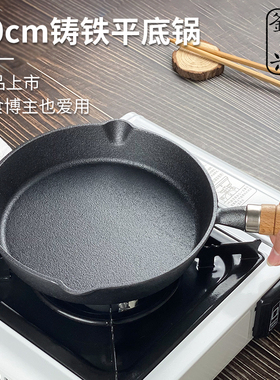 铸铁牛排煎锅不粘锅小 无涂层不沾家用20cLm千层平底锅煎锅烙饼锅