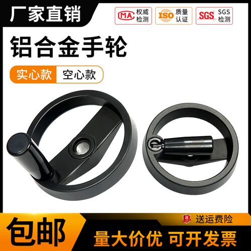 铝合金手a轮圆形可折叠胶木手柄双幅条手轮机床配件手摇轮摇柄磨