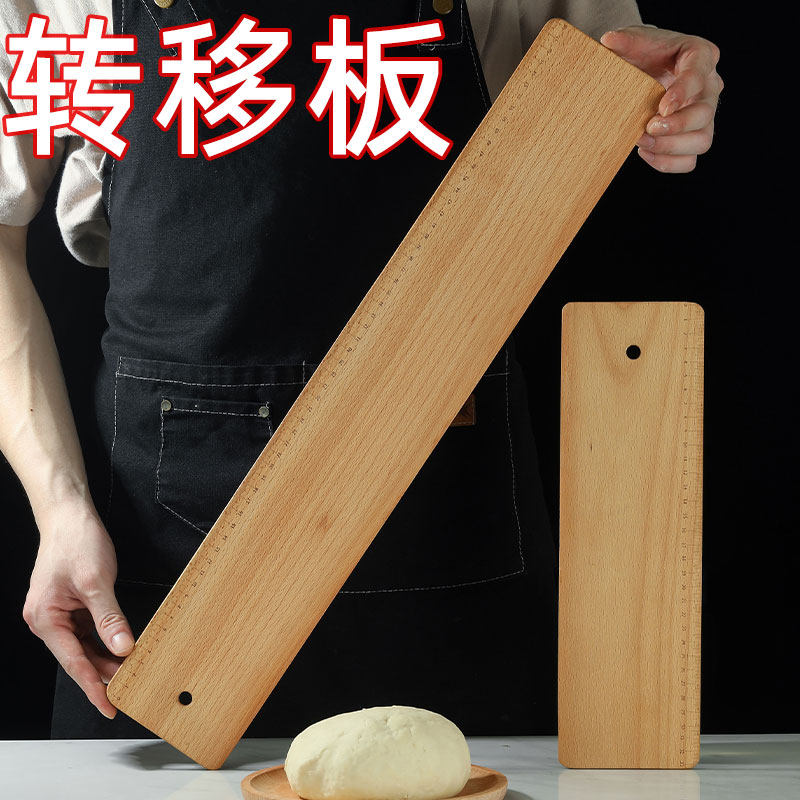 法棍转移板带刻度欧包移v动板面包铲板木板定制刻字烘焙工具