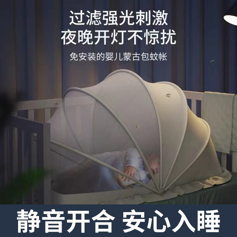 加仕高婴儿蚊帐罩婴儿床上全罩式宝宝防蚊罩N儿童可折叠防蚊罩新