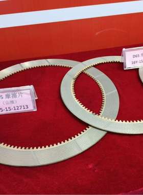 D85摩擦片175-15-12713 175-15-42721 推土机变速箱配件