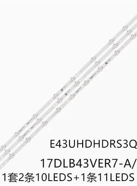 LT-43VU3900 LT-43C890B TX-43HX580B 43U2063DB灯17DLB43VER7-A