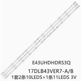 43VU3900 43U2063DB灯17DLB43VER7 43C890B 43HX580B