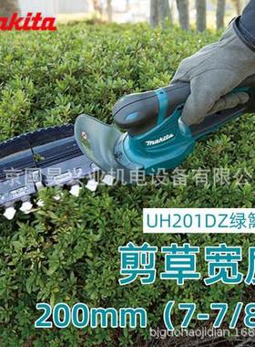 北京牧田充电式绿篱机UH201DZ/DSA