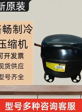 SKP 定频冰箱冷藏柜商用适用制冷压缩机SC12CL型号齐全
