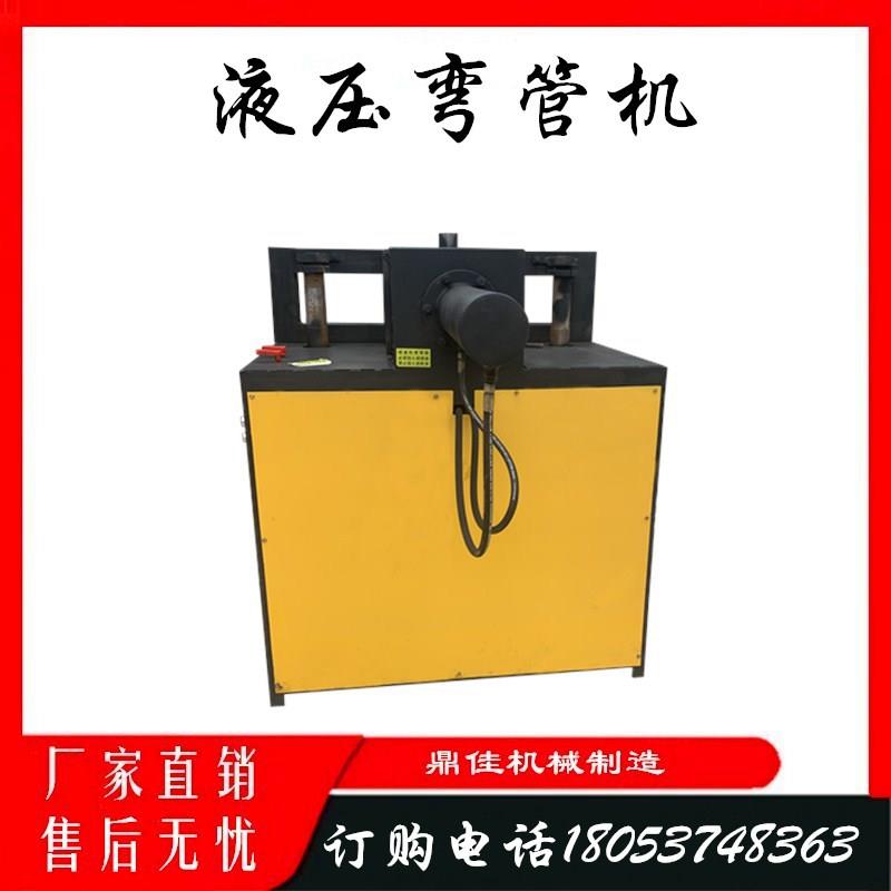 数控弯管机模具大棚钢管圆管铁管折弯机电动液压全自动方管弯管器