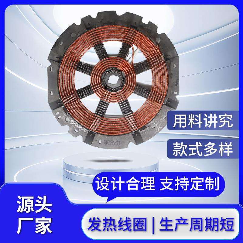 电磁炉加热线圈盘 厂家直供电磁炉电器线圈发热盘1500-3500w功率