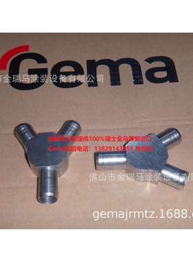 供应瑞士金马OptiFeed PP06-E Y-piece Y型接头 1006962