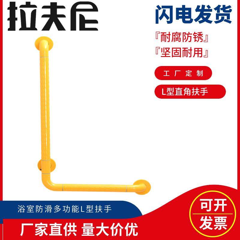 L型浴室无障碍卫生间不锈钢尼龙ABS塑料老人病人防滑安全扶手拉手
