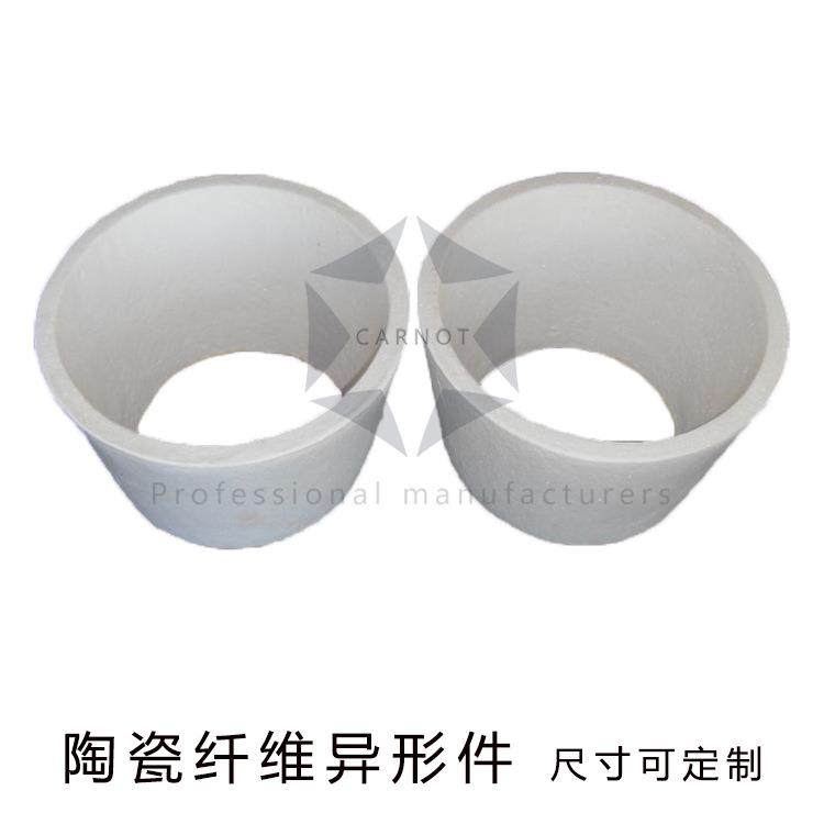 高温隔热陶瓷纤维异形件硅酸铝纤维机械加热管道隔热保温套管
