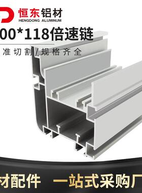 100*118型材3倍速组装线铝型材BS30-C212A输送链38.1节距链条型材