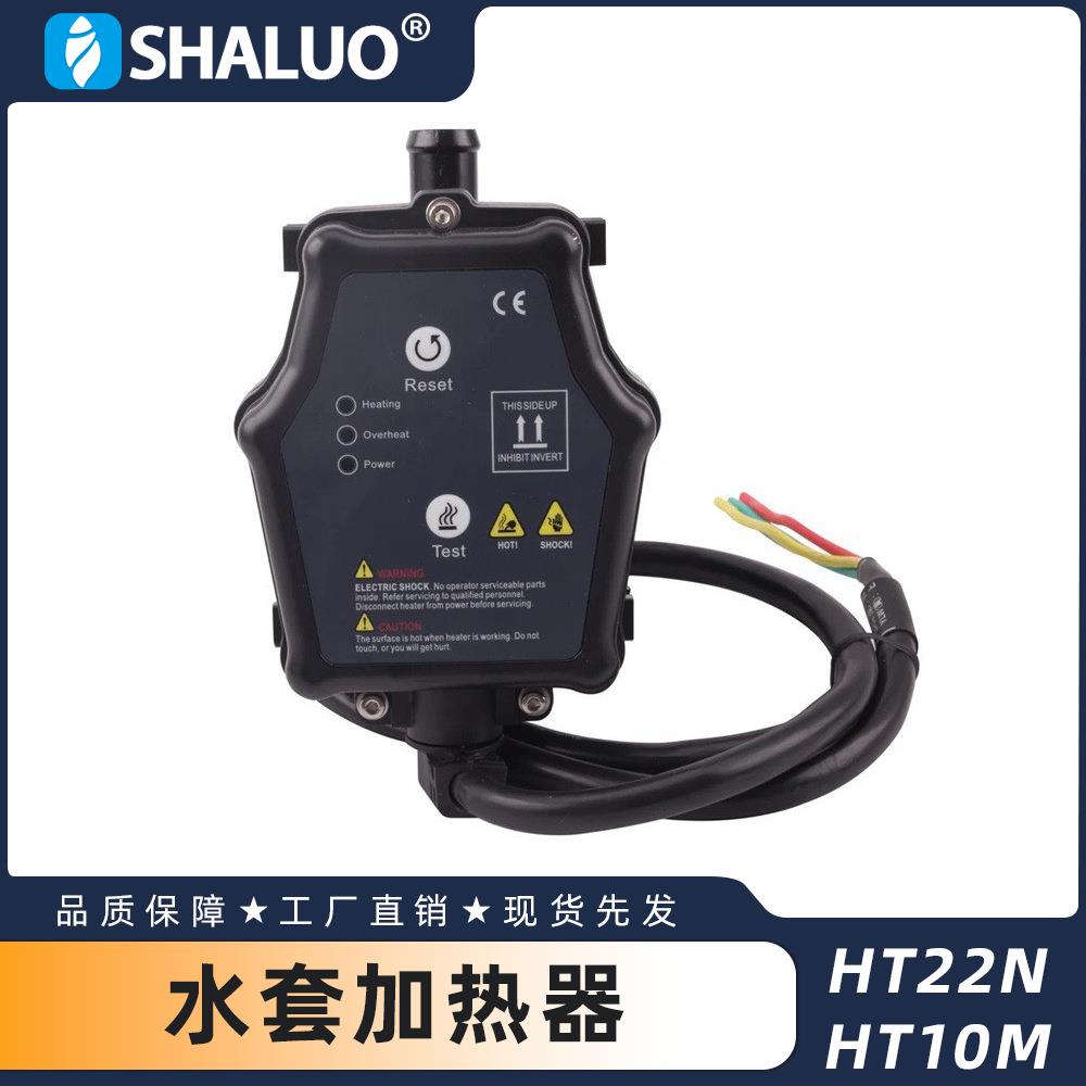 众智 1190W 2200W HT22M HT10M 柴油机水套加热器控制器 220V