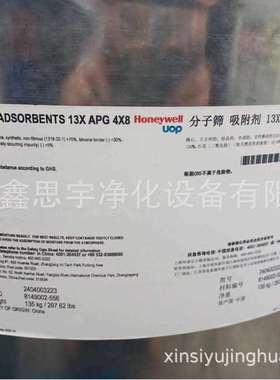 UOP高强度吸附性能13X分子筛UOP-13XAPG分子筛4A-DG1/8 1/16条形