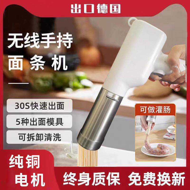 德国进口面条机电动家用全自动便携式无线手持压面机多功能饸饹机
