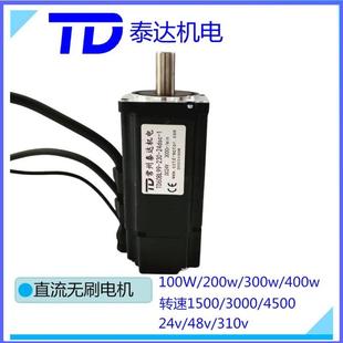 400 24V48V310v3000转100w TD60BL99无刷电机带刹车 无刷直流电机