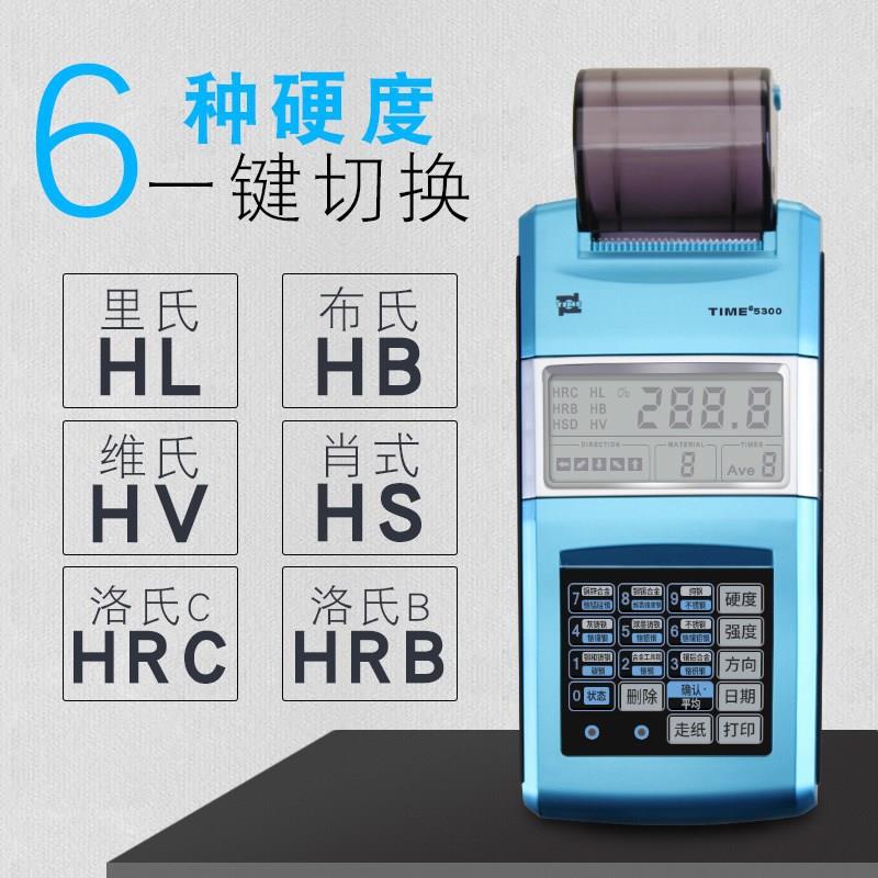 北京时代TIME5300便携里氏硬度计精度金属洛氏硬度仪TH110打印
