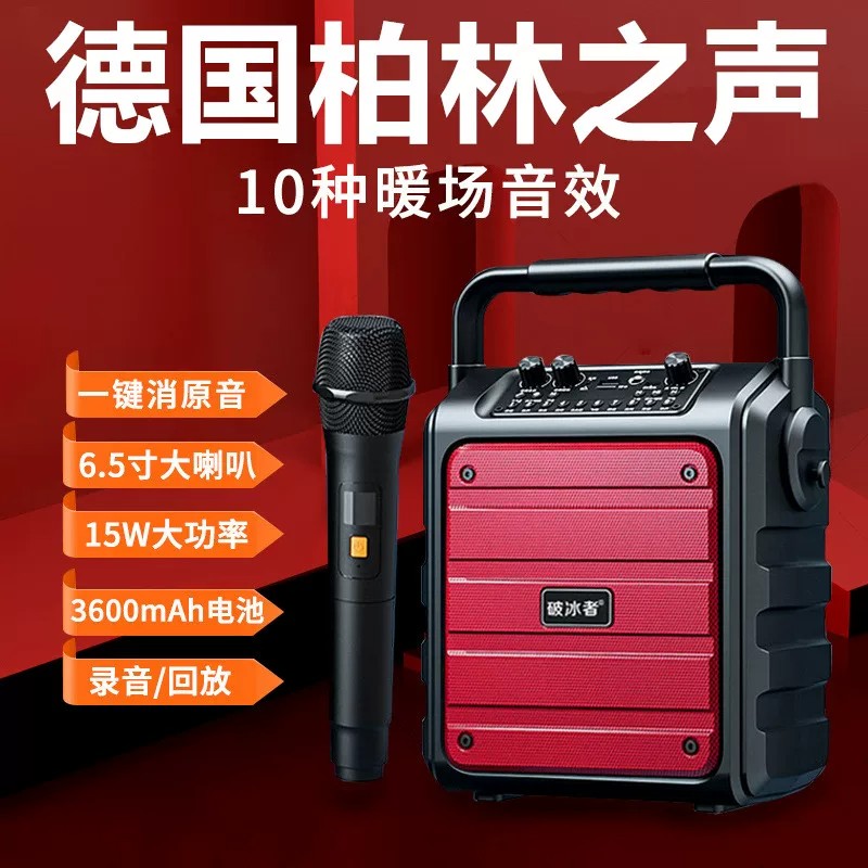 柏林之音新款广场舞音响蓝牙户外音箱大音量K歌手提便携小型移动