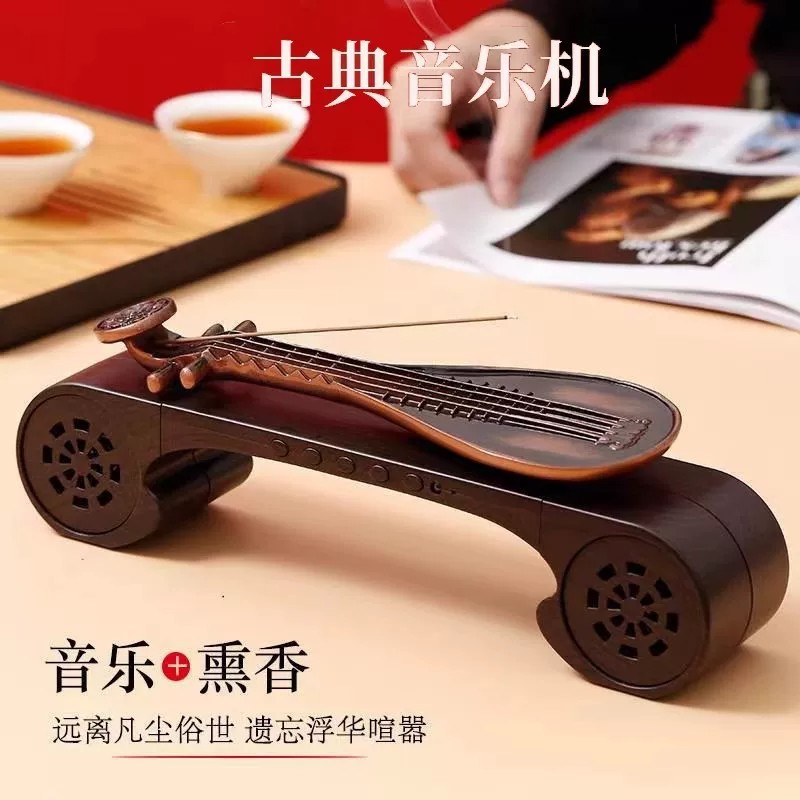 柏林之声通用蓝牙音响茶道香道琵琶古琴音乐机香炉摆件礼品