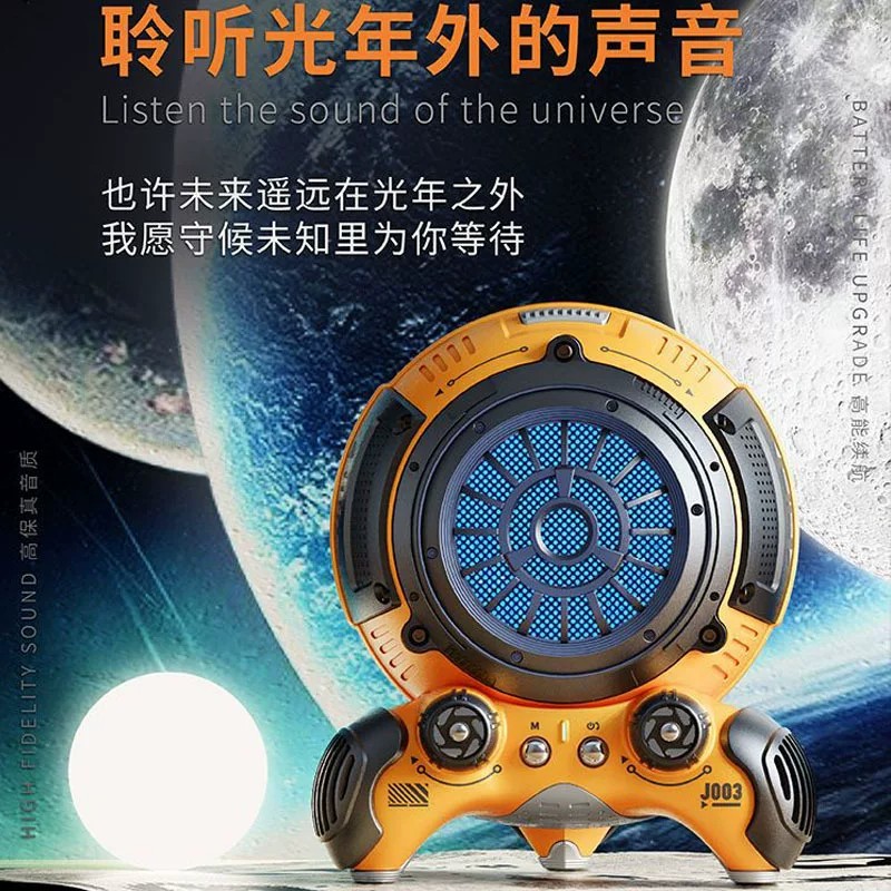 柏林之声音效机器人蓝牙音箱机甲小钢炮音响创意摆件音响低音炮
