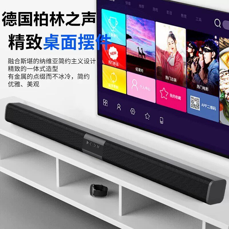 柏林之声音效高端家庭影院电视音响回音壁音箱投影仪连蓝牙低音炮